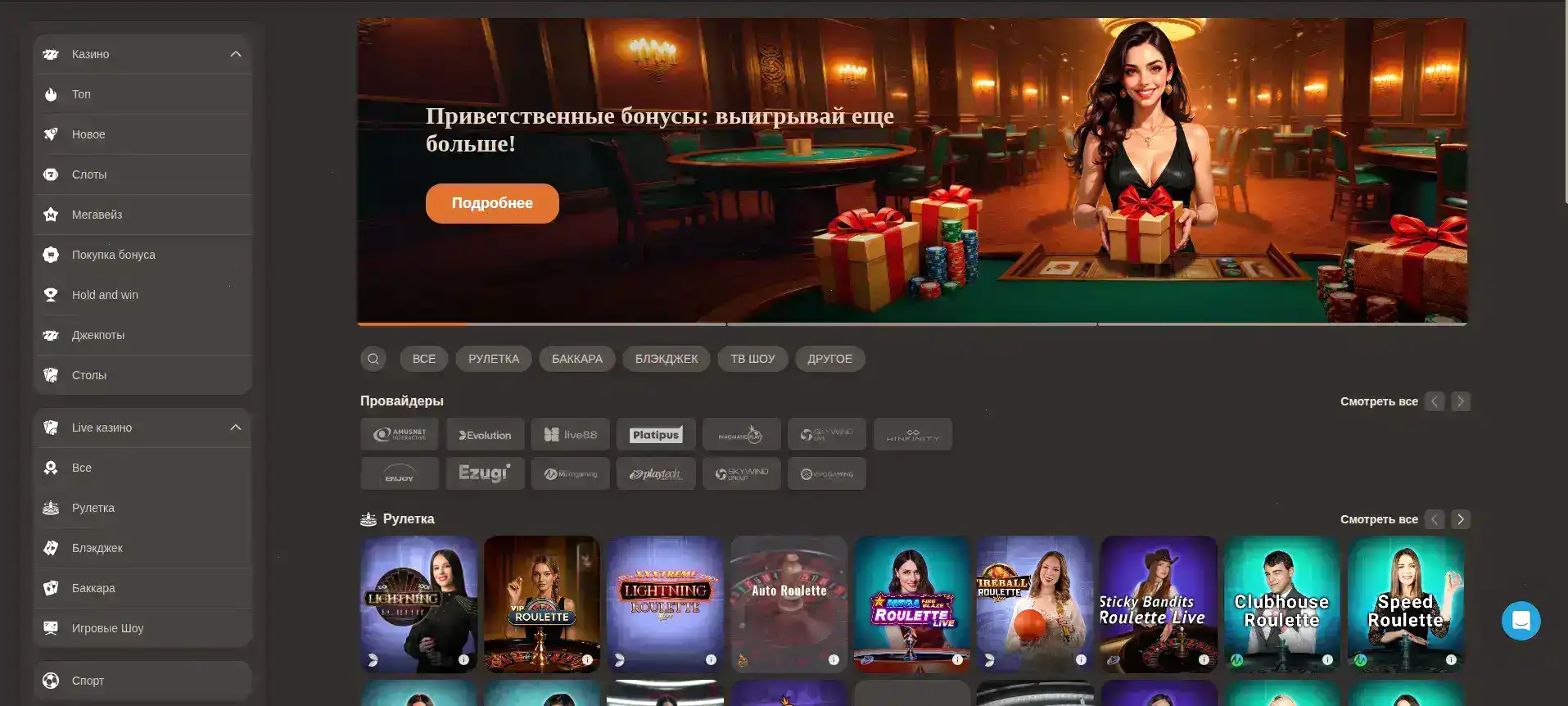 Интерфейс Криптобосс казино на мониторе